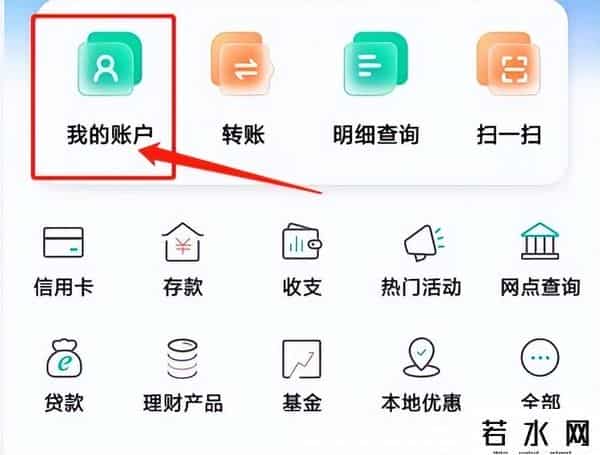 农行银行卡余额查询