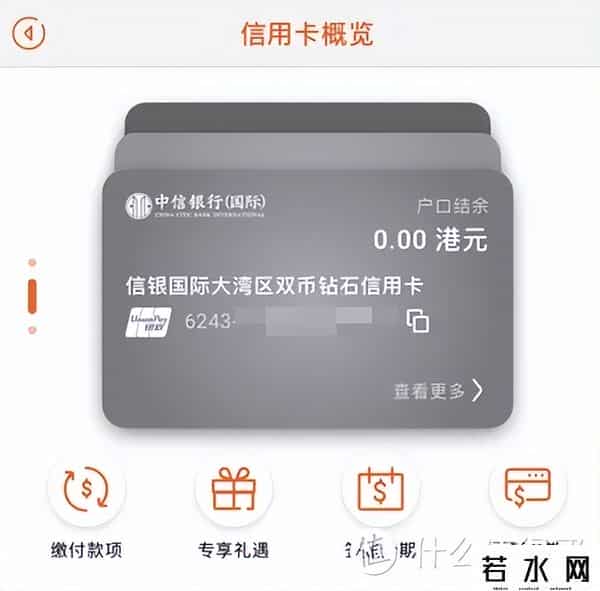 快速办理信用卡
