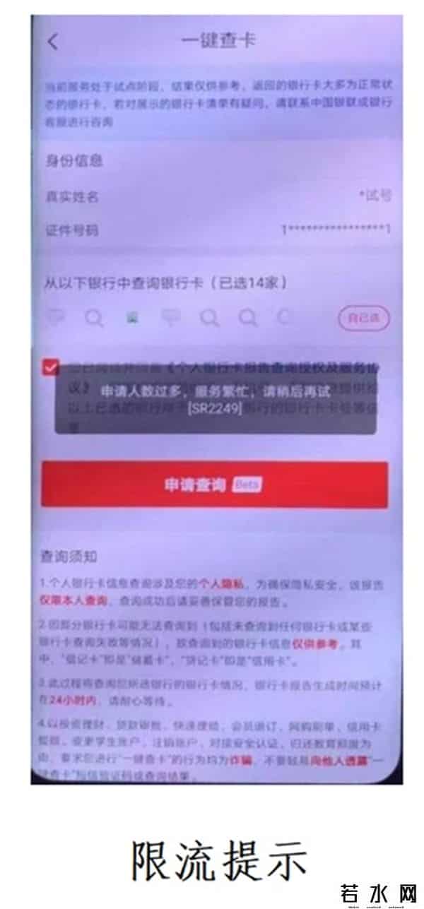 民生银行信用卡查询