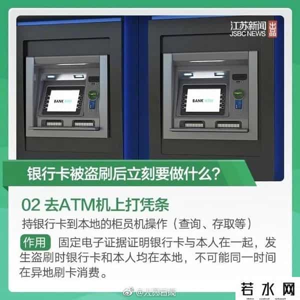 工商银行网银密码