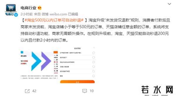 淘宝退款几天到账