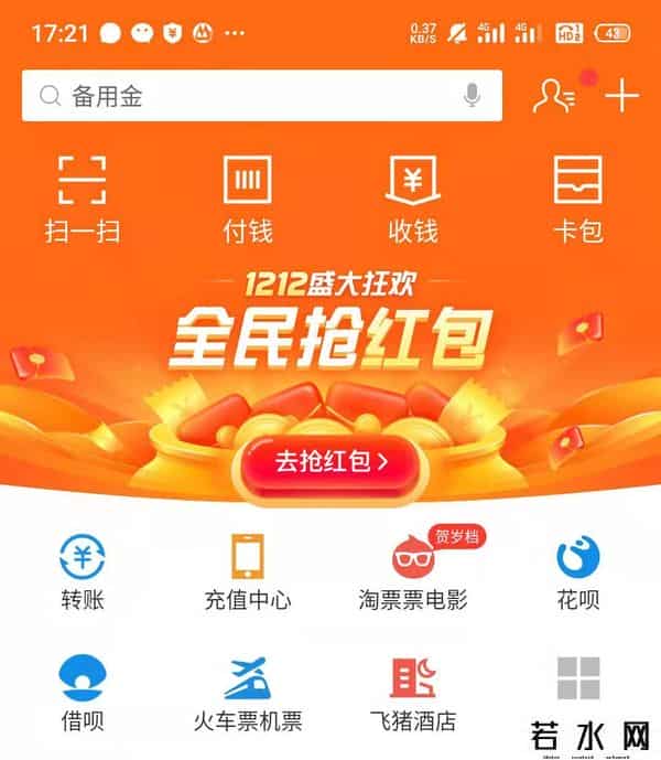 支付宝登陆不上去