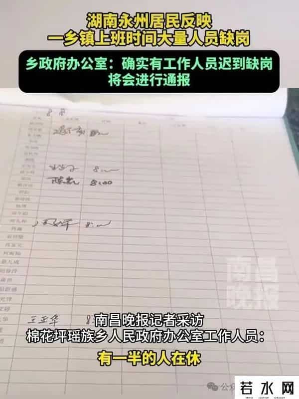 上班时间规定