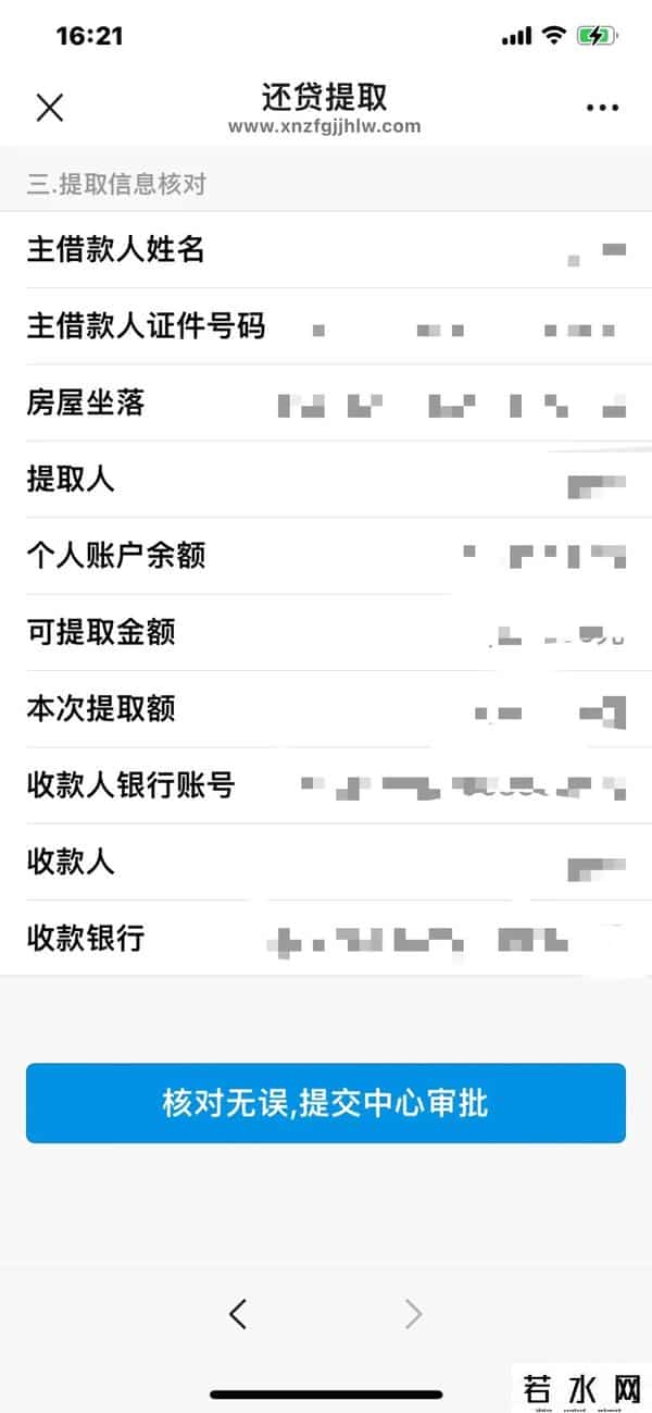 微信公众号借款