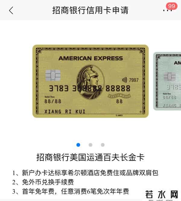 招行信用卡还款日期