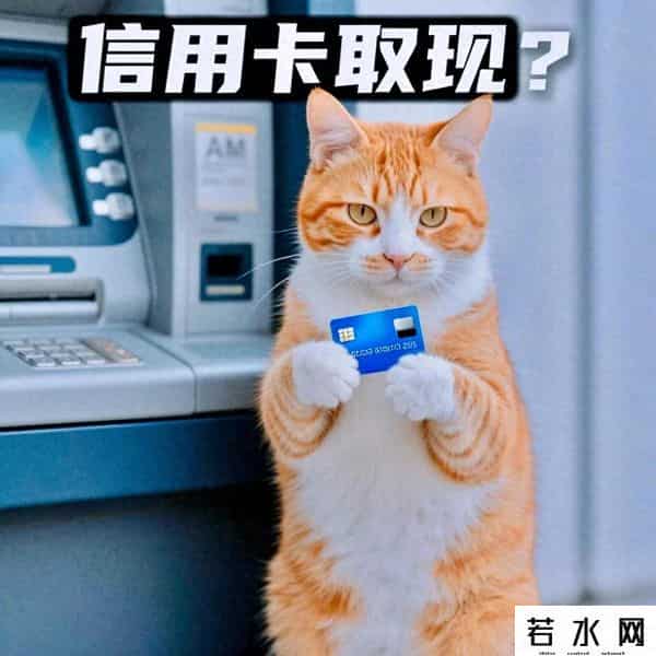 信用卡取现,不要用信用卡取现，不划算！信用卡建议这样用！