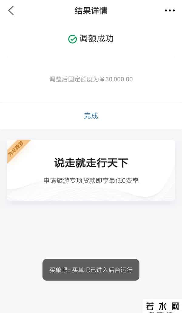交行信用卡额度提升