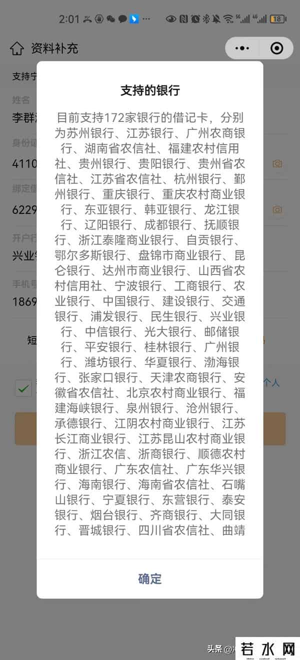 开户网,宁波银行网开攻略