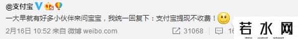 余额宝手续费多少