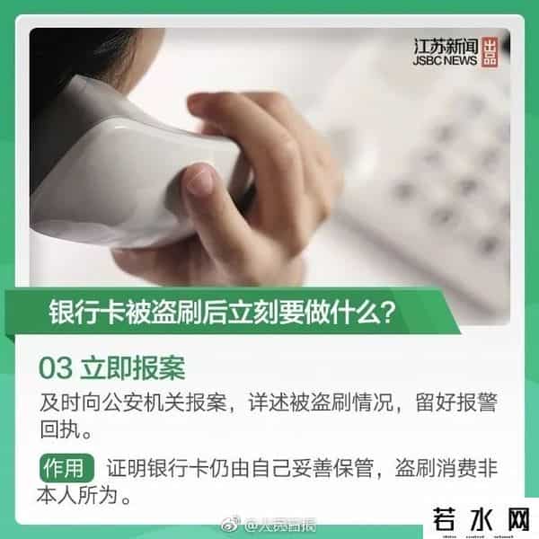 工商银行网银密码
