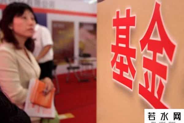 基金如何开户