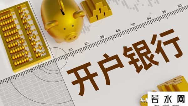 查银行卡开户行