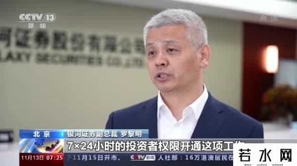 北京股票开户