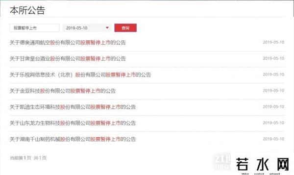 暂停上市,乐视网等七公司遭暂停上市： “不幸”各有原因，年报“非标”等在列