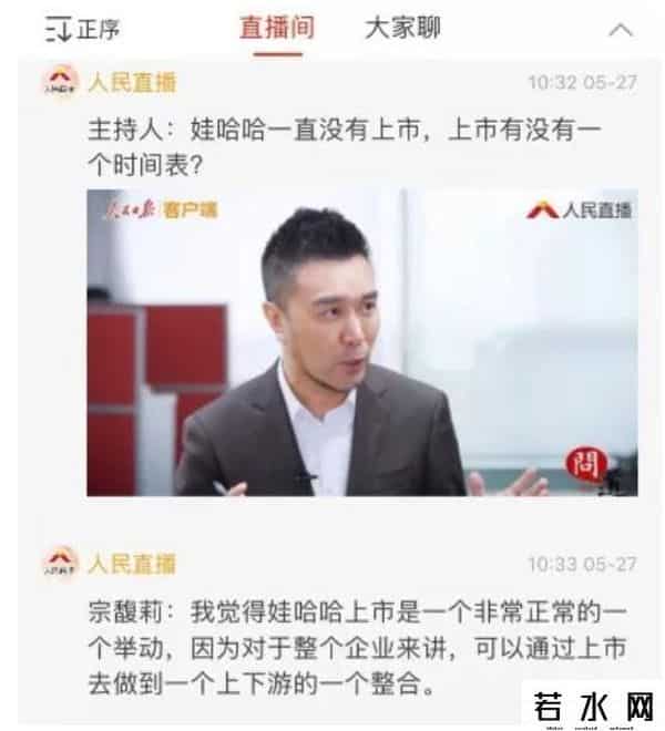 娃哈哈上市了吗