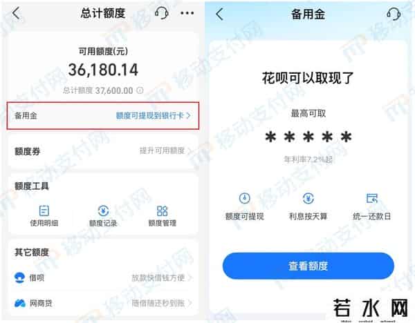 支付宝提现限额