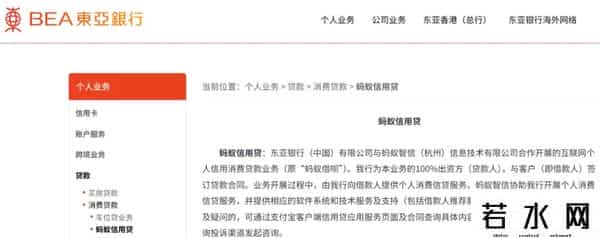 外资银行贷款