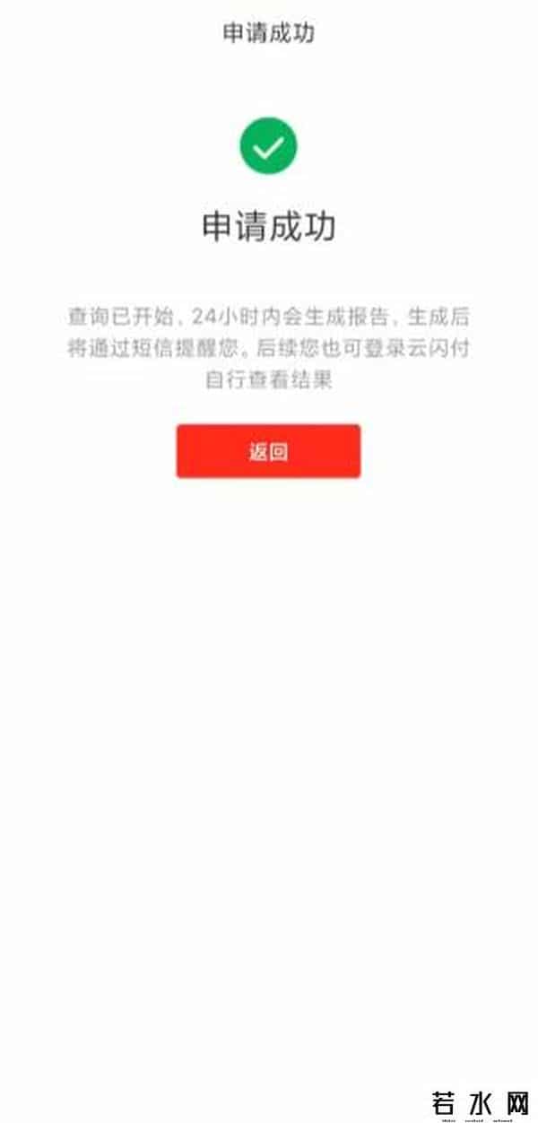 工商银行帐户查询