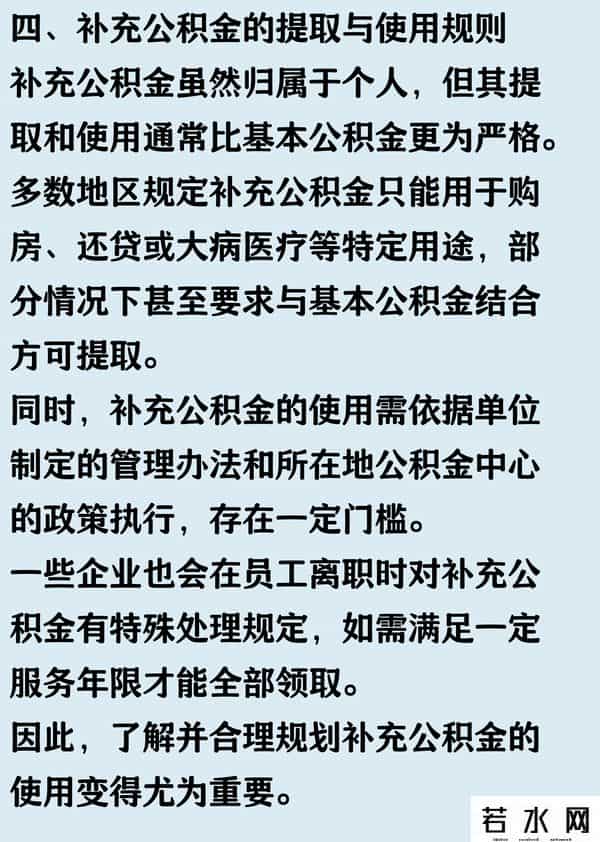 补充公积金,公积金后面藏着“隐形账户”？补充公积金这几点多数人没弄明白