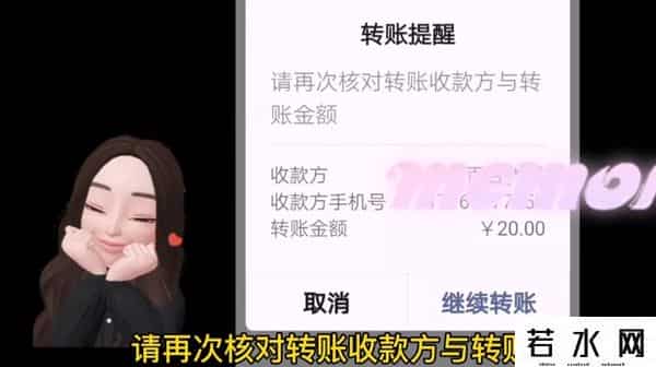 手机银行怎么转账