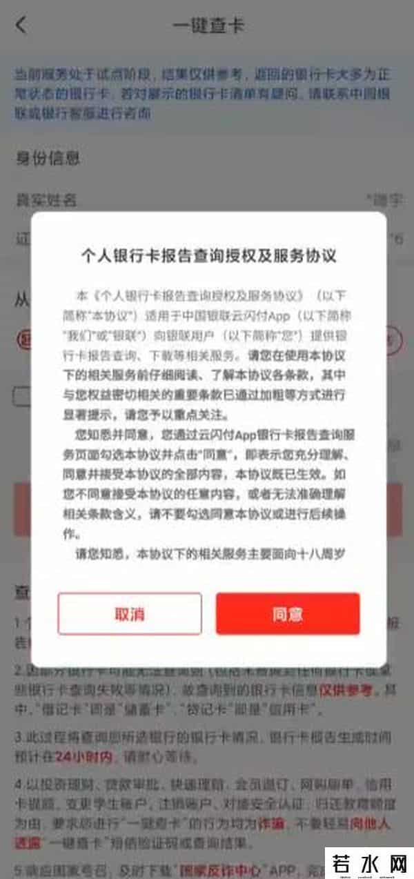 工商银行帐户查询