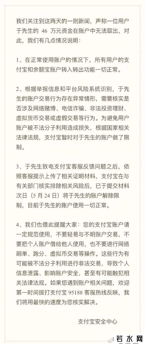 余额宝转支付宝要多久