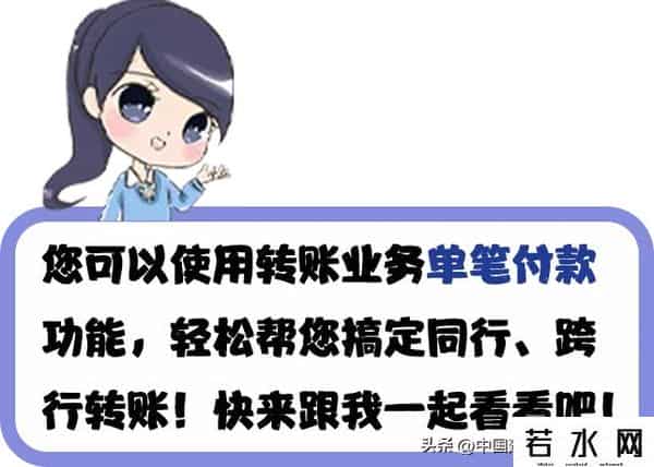 企业网银客户号