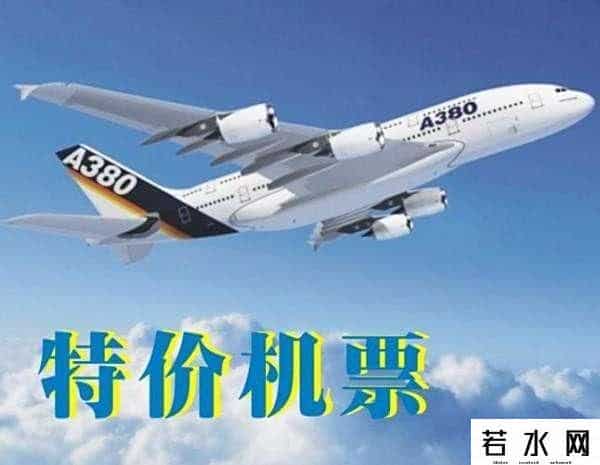 机票退票扣多少钱