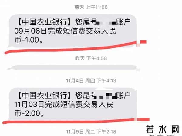 邮政储蓄短信服务