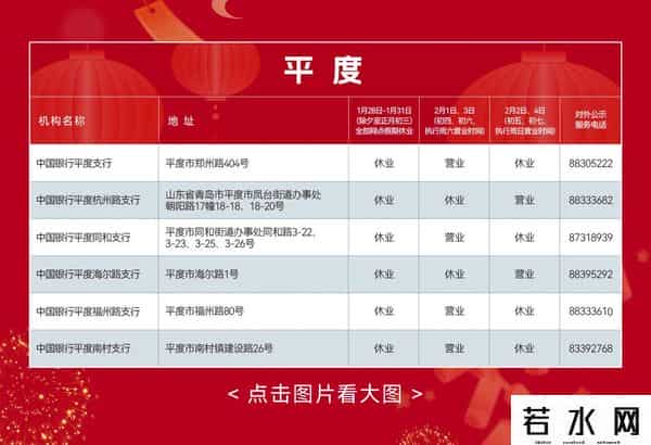 银行5.1放假吗