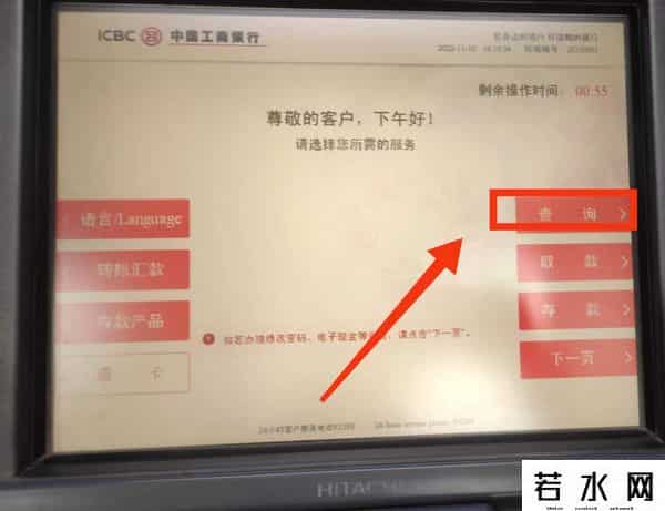 中国农业银行余额查询