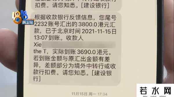 建行汇款手续费