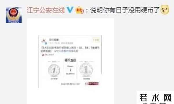 一元硬币直径