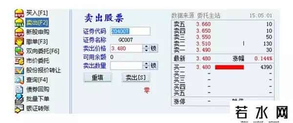 国债逆回购怎么操作
