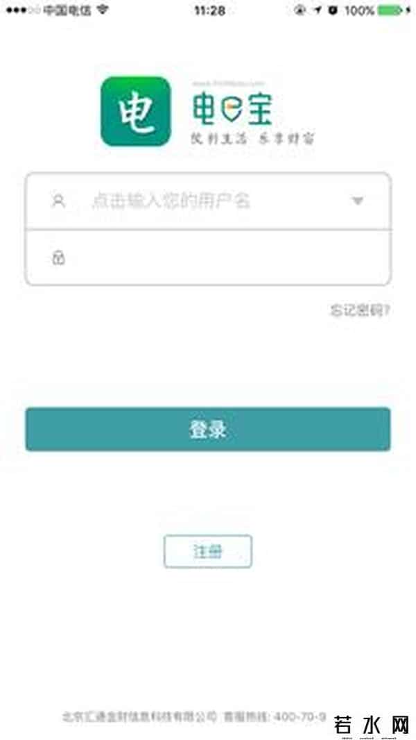 e宝,电e宝体验不佳 国家电网此次营销太失败