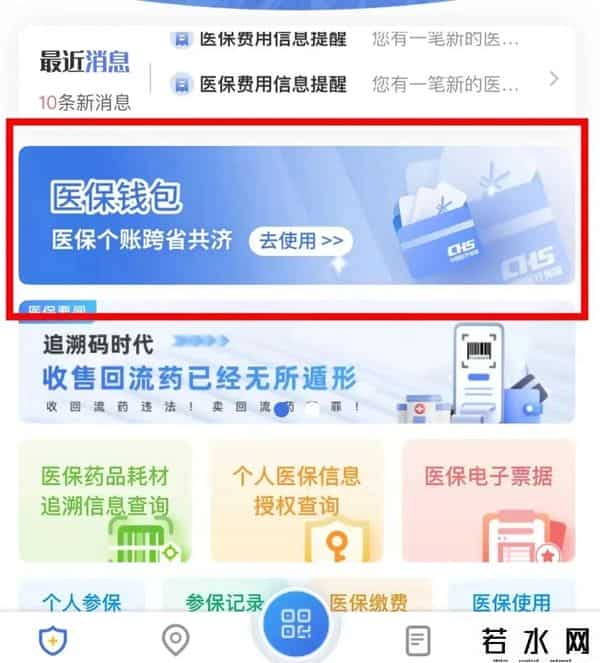跨省汇款手续费