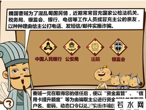 中银e令,防范电信诈骗：钓鱼网站以交易测试等借口骗钱