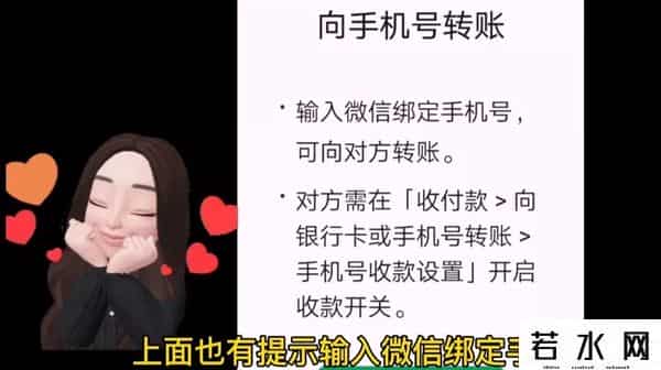 手机银行怎么转账