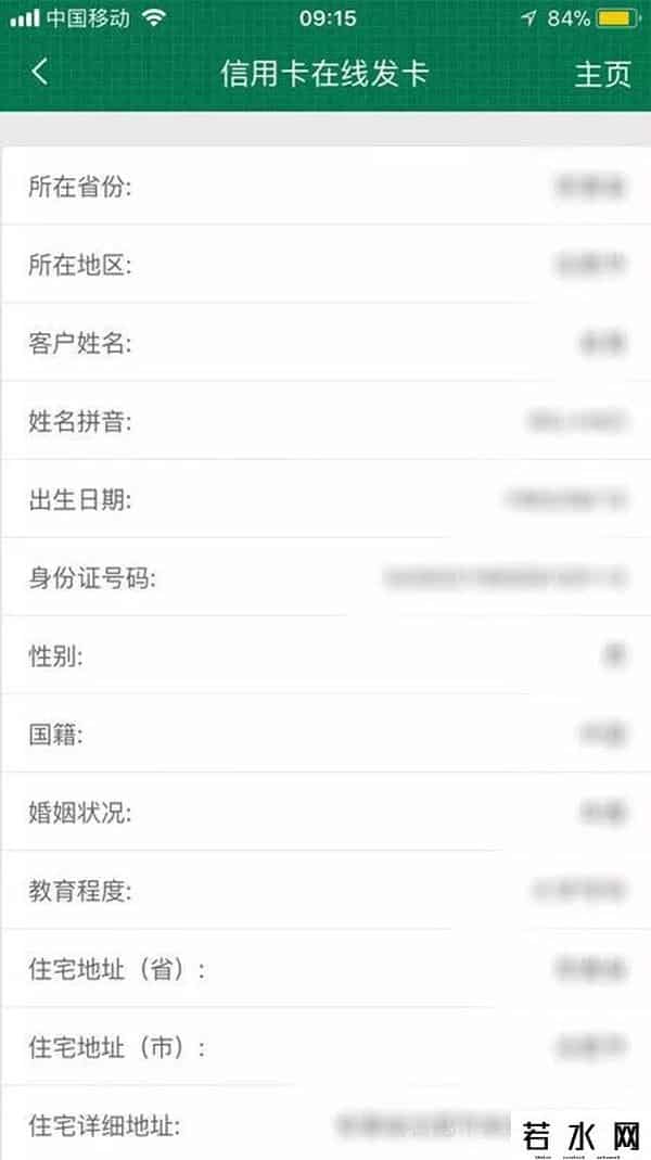 信用卡网上申请