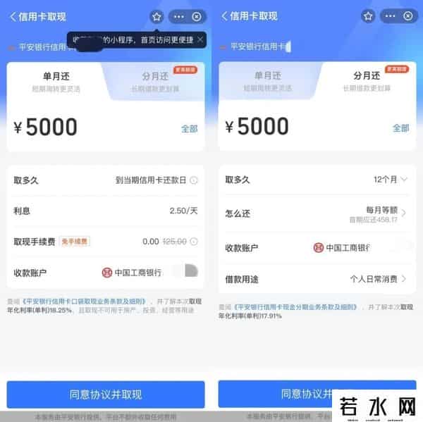 信用卡提现手续费