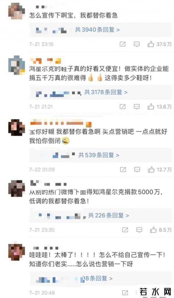 红星尔克股票