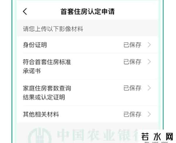 农行网银登陆