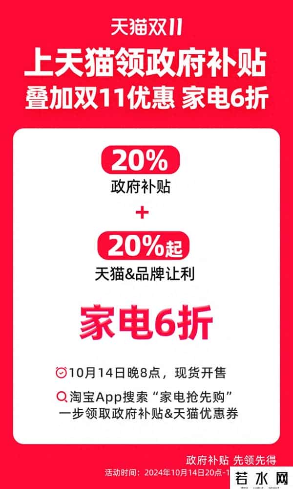 天猫购物津贴
