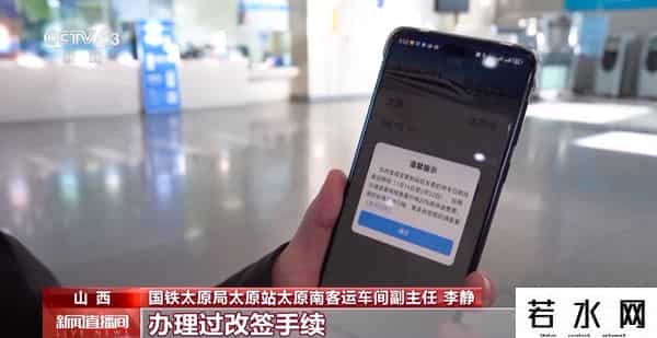 高铁退票手续费
