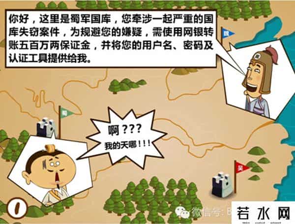 中银e令,防范电信诈骗：钓鱼网站以交易测试等借口骗钱