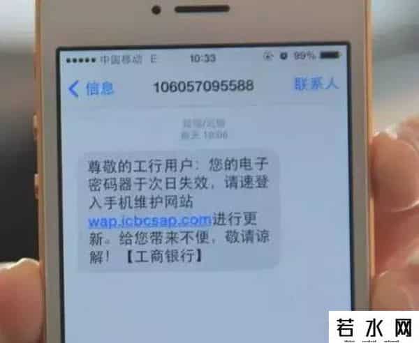 工商银行网银密码