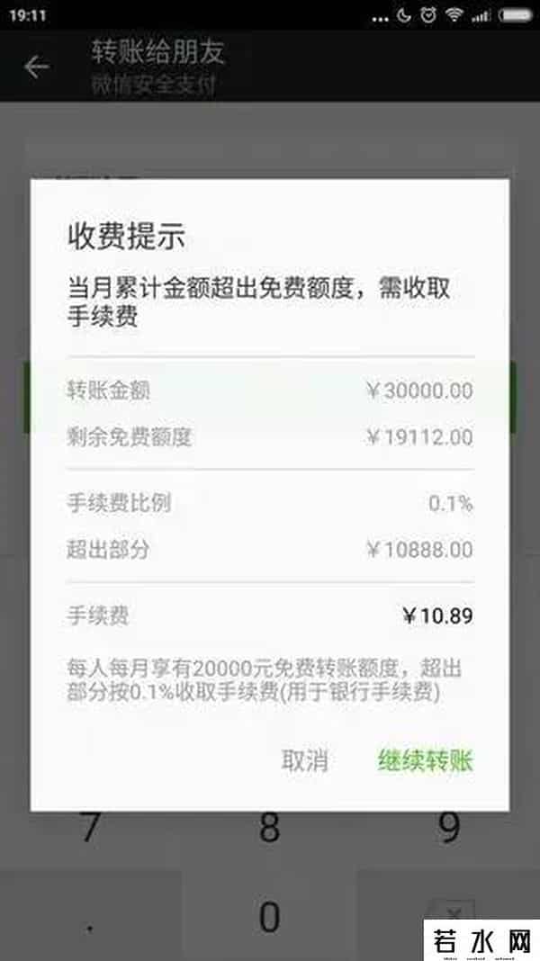 跨行转账时间