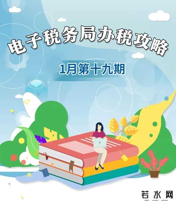 纳税证明,电子税务局办税攻略┃一般人纳税证明如何打印？图示指引来了！（1月第十九期）