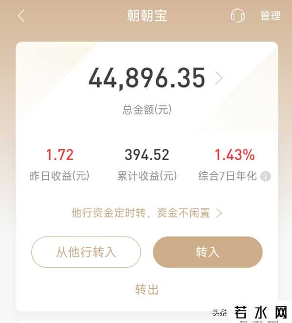 余额宝同类产品