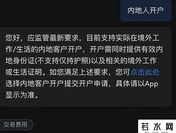 港股开户,港股市场大热，富途证券、老虎证券均不支持境内新增投资者开户！布局港股可通过这两种方式